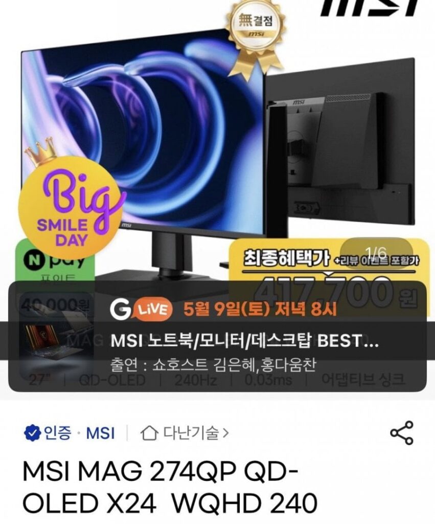 Màn hình MSI MAG 274QP QD-OLED X24 WQHD 240