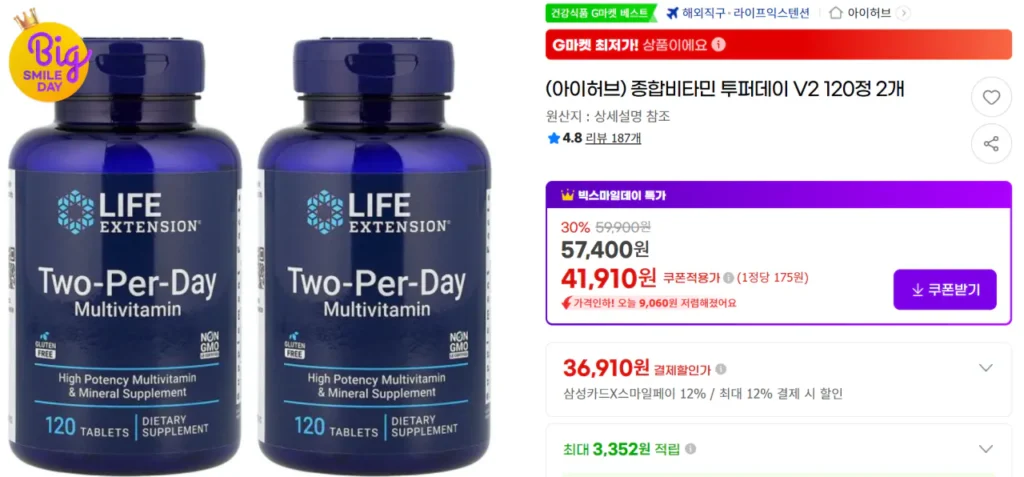 Vitamin tổng hợp Two First Day V2 120 viên (2)
