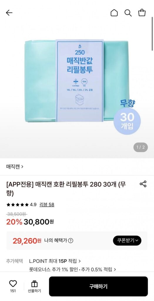 Túi nạp tương thích Magic Can 250 30 miếng