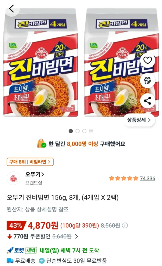 Mì Ottogi Jin Bibim 156g, 8 miếng, (4 miếng x 2 gói)