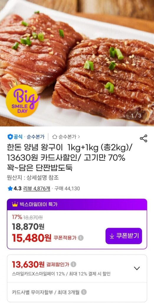 Thịt lợn nướng Hàn Quốc 2kg