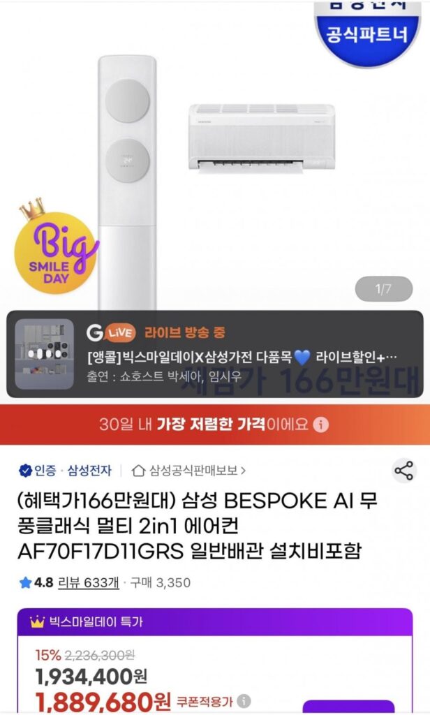 Điều hòa Samsung Bespoke AI Windless Classic Multi 2in1 AF70F17D11GRS