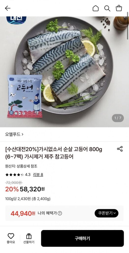 100% cá thu không xương nội địa 800gx3 (18~21 gói)