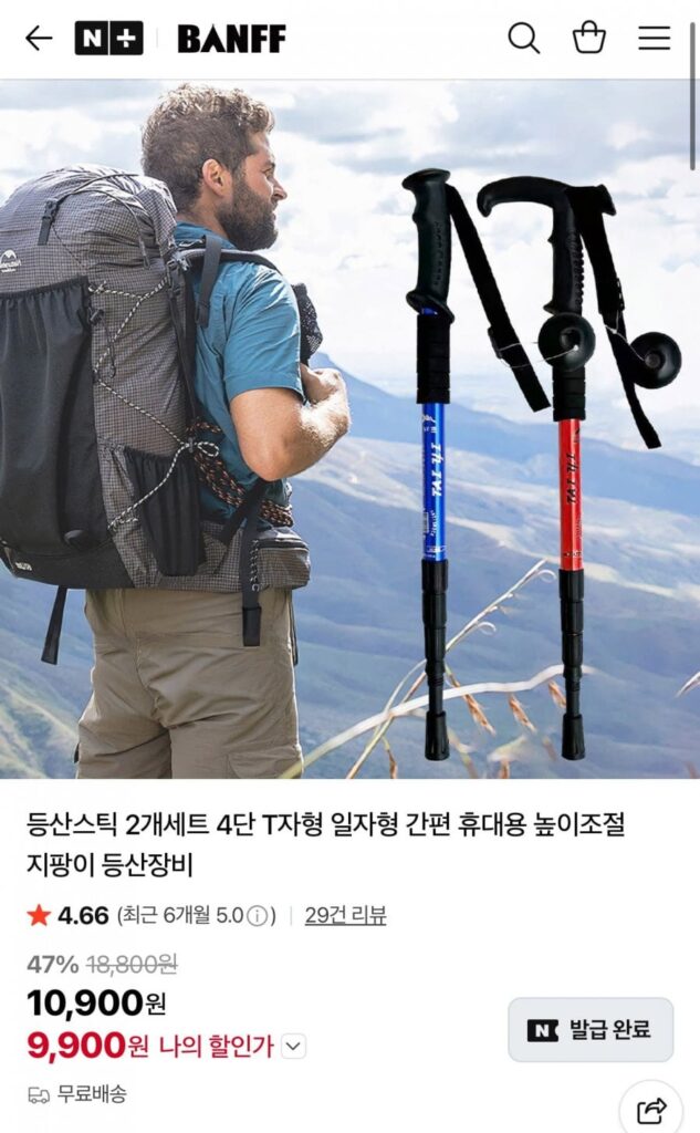 Bộ 2 gậy leo núi thẳng chữ T 4 tầng