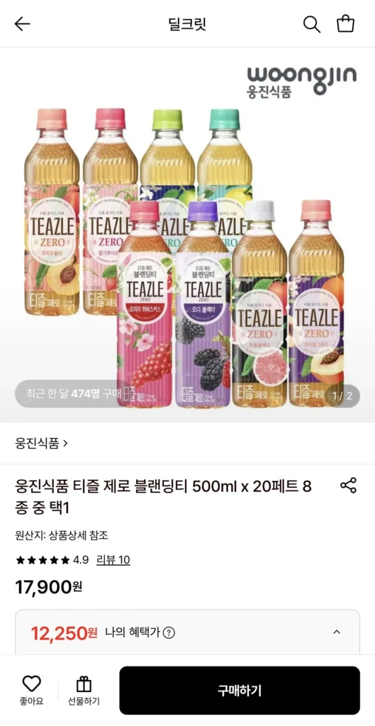 티즐 제로 블랜딩티 500ml 20개