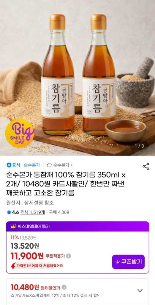 Hạt mè nguyên hạt (100%) dầu mè 350ml + 2 350ml tổng cộng