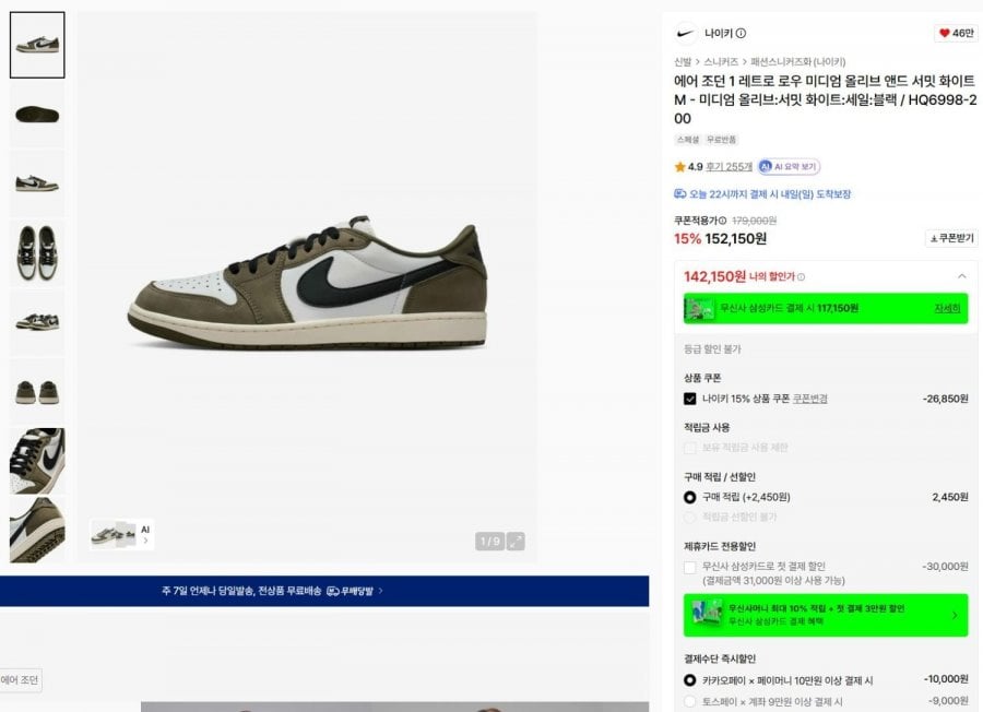 Nike Air Jordan 1 Retro Low Medium Olive