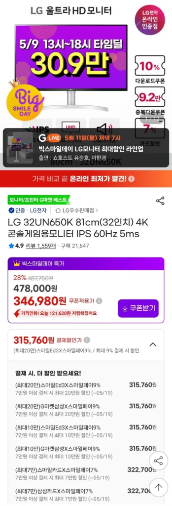 Màn hình LG 32UN650K 4K
