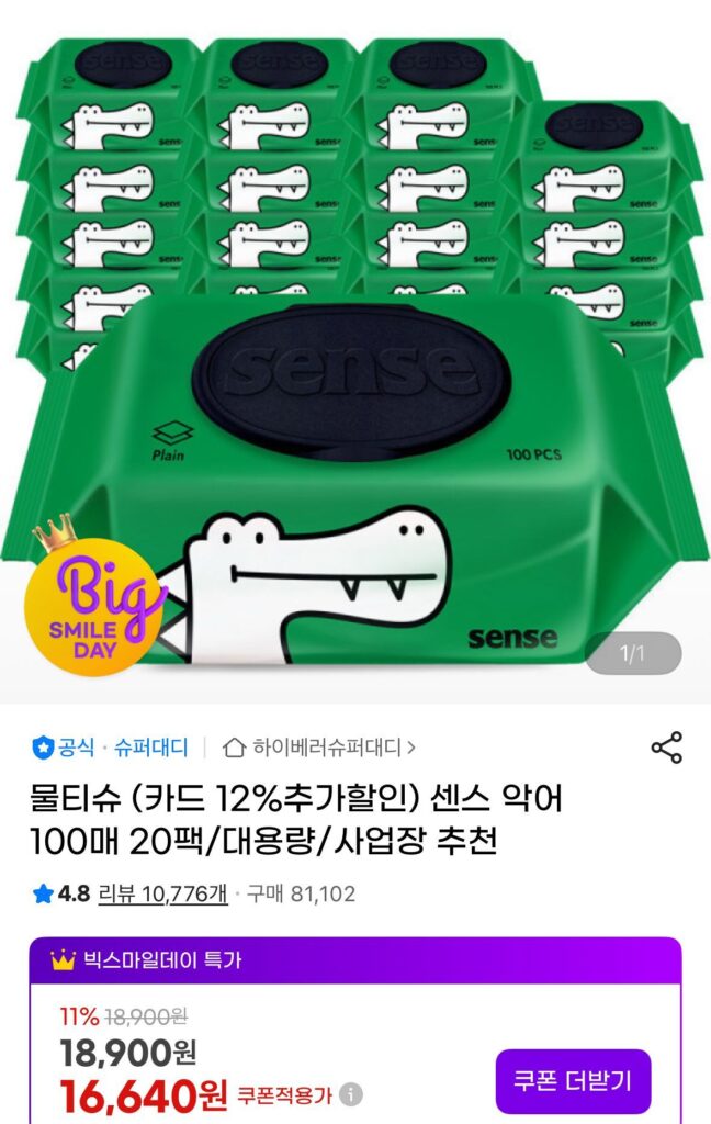 Khăn Lau Cá Sấu Sense 100 Tờ 20 Gói