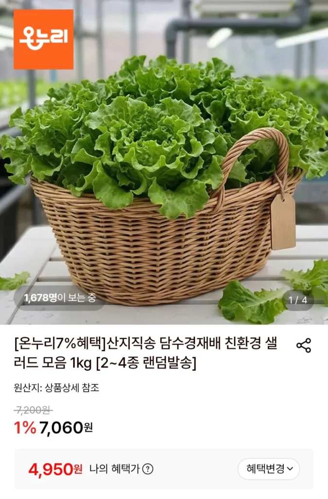 Salad Âu 1kg