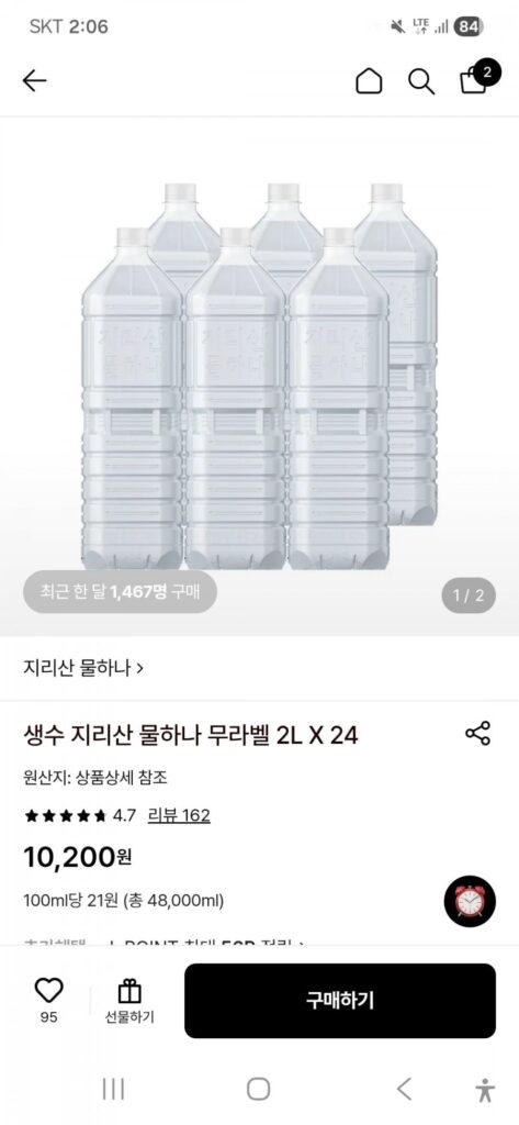 24 chai Nước Núi Jiri Hana 2L
