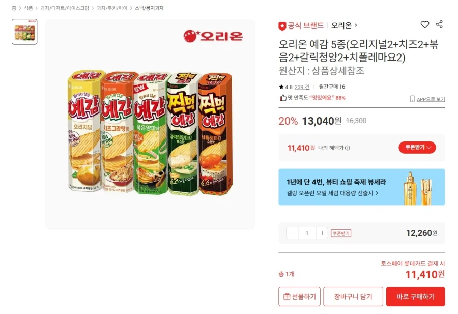 6 điềm báo + 4 điềm báo