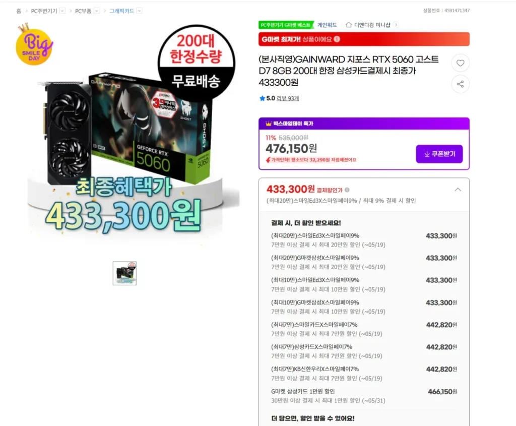 Thẻ Samsung) GAINWARD GeForce RTX 5060 Ghost D7 8GB