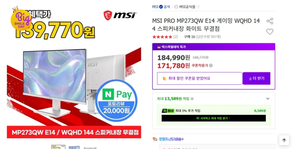 Loa tích hợp MSI PRO MP273QW E14 Gaming WQHD 144 Màu trắng hoàn hảo