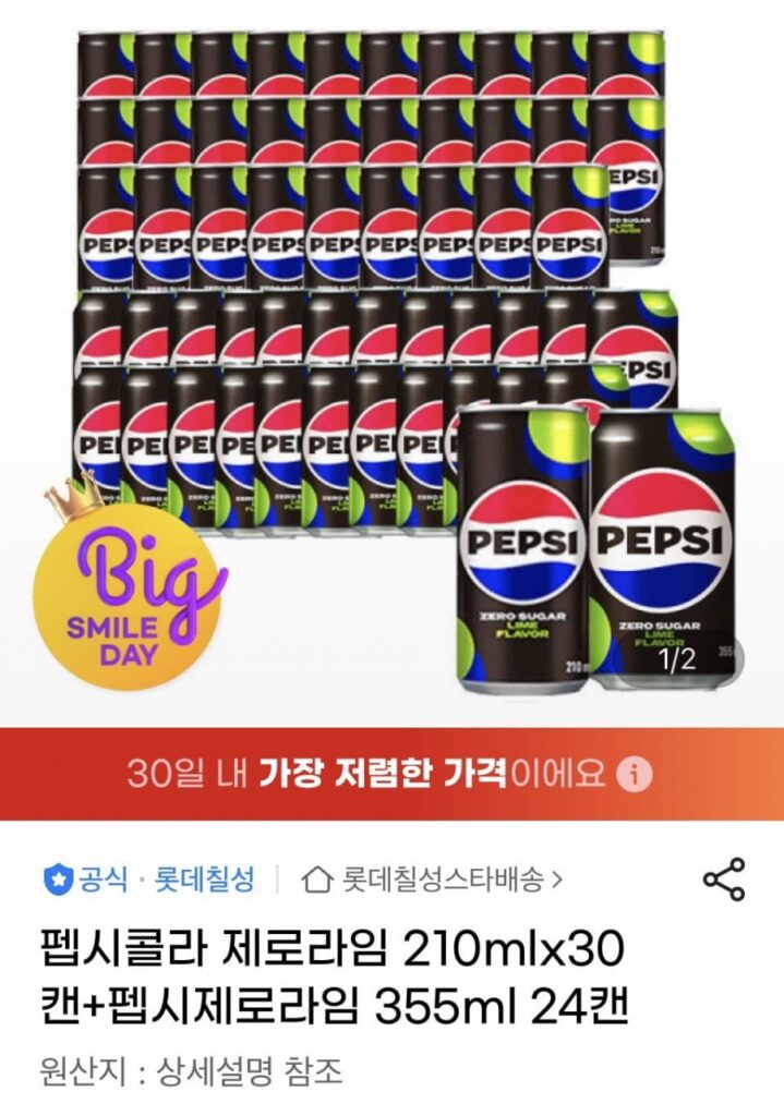 Pepsi Zero Lime 210ml 30 lon + 355ml 24 lon
