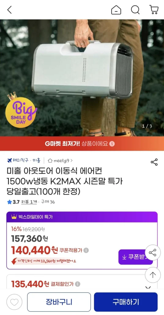 Điều Hòa Di Động Mihol 1500W K2MAX