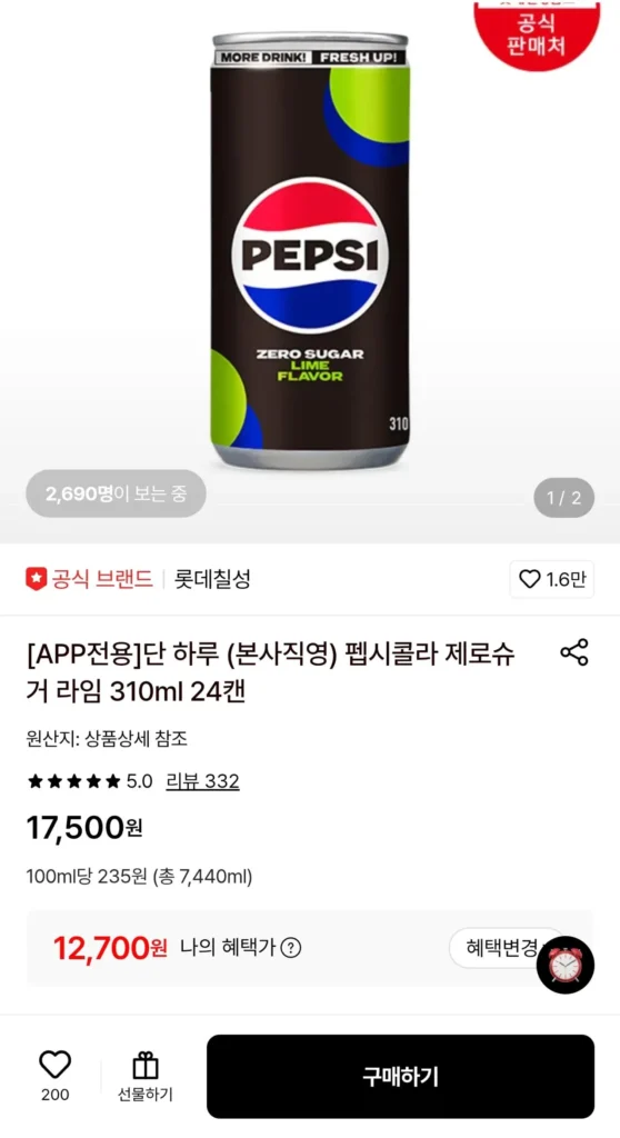 Pepsi Cola Không Đường Vôi 310ml 24 lon