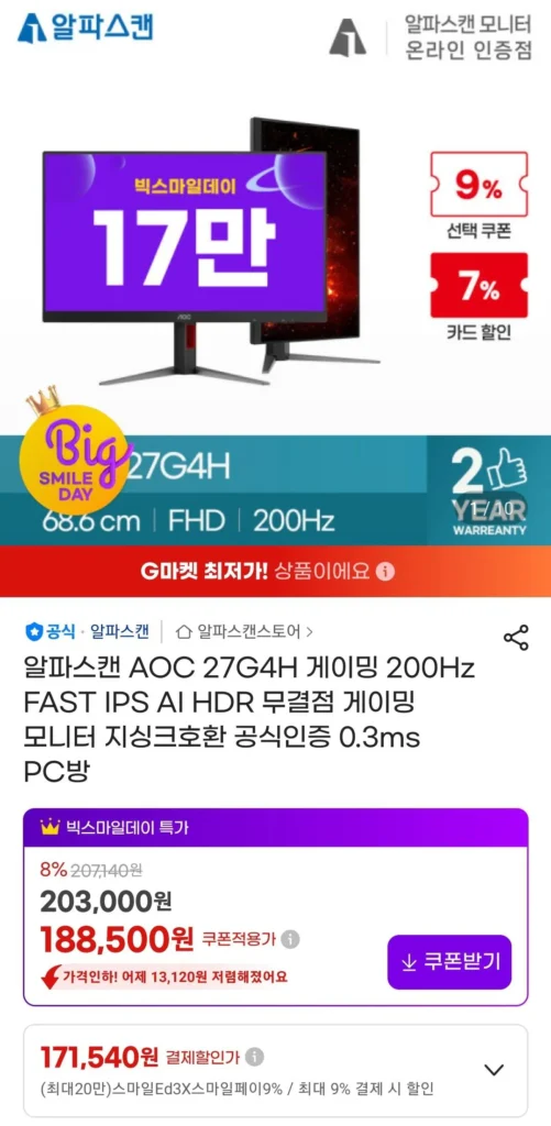 AlphaScan AOC 27G4H Chơi game FHD 200Hz