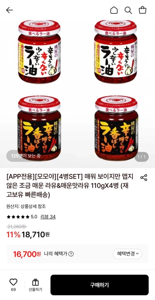 Momoya rayu hơi cay & rayu cay 110g 4 chai