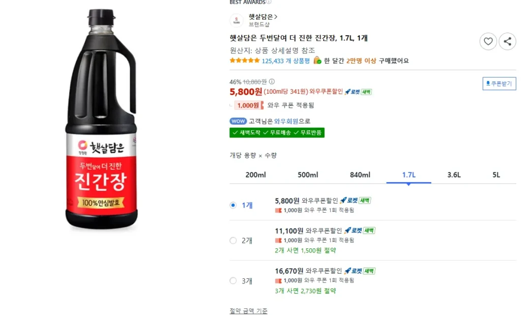 Nước tương đen Sunshinedam, 1.7L, 1 chiếc, đặc hơn 2 tháng