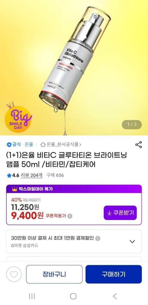 Tinh chất làm sáng da Eunyul Vita C 50ml 1+1