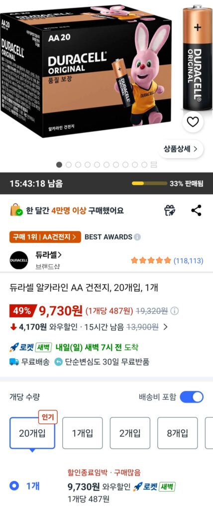Pin AA kiềm Duracell, 20 gói, 1 gói