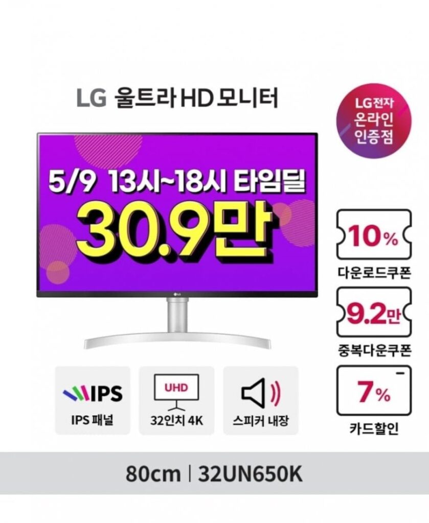 Màn hình LG 32UN650K 32 inch 4K