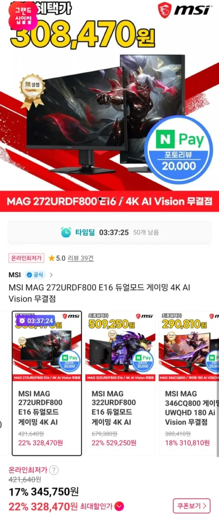 Màn hình MSI MAG 272URDF800 E16 Chơi game hai chế độ 4K 160Hz BC Hyundai