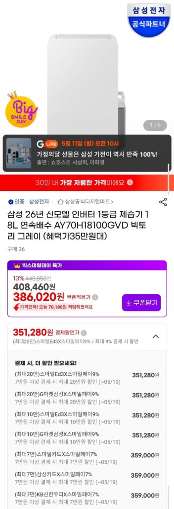 Samsung 26 Năm Mẫu Mới Máy Hút Ẩm Cấp 1 Biến Tần 18L Thoát Nước Liên Tục