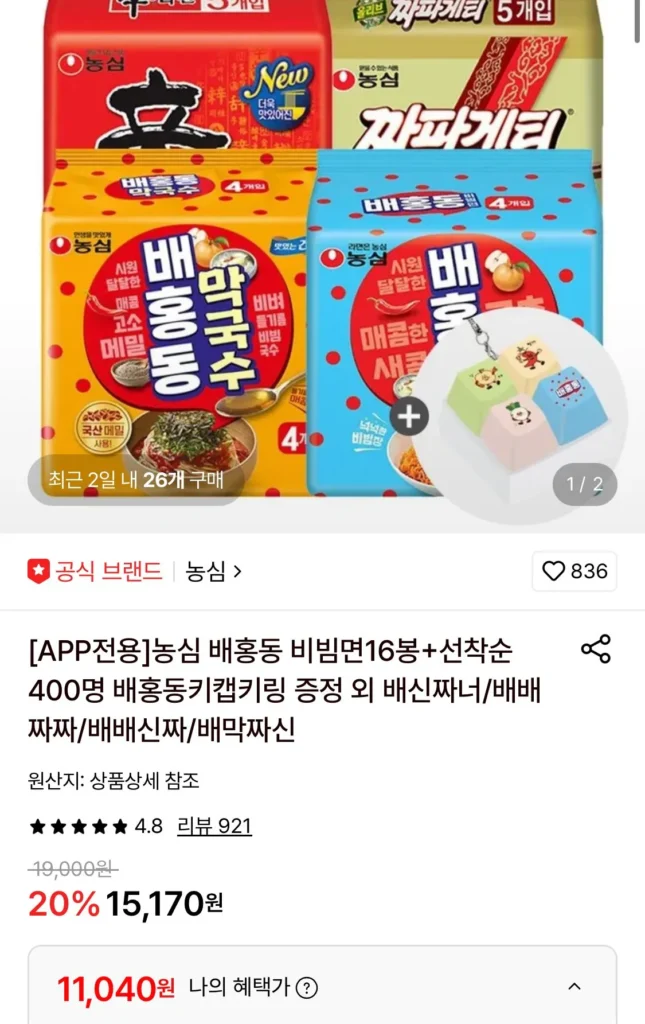 Nongshim Baehongdong Bibim Myeon 16 túi