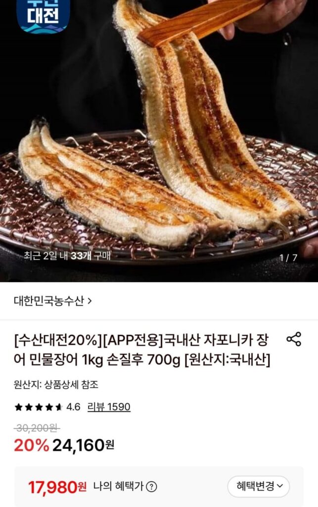 Lươn japonica nội địa 700g sau khi làm sạch 1kg lươn nước ngọt
