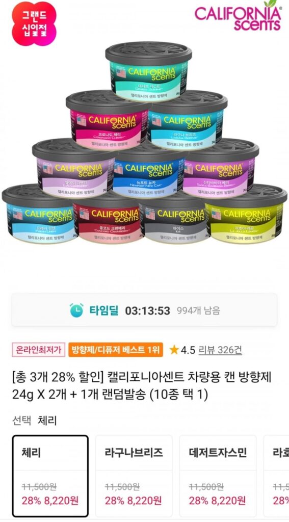 Máy làm mát không khí ô tô California Scent lon 24g (3)