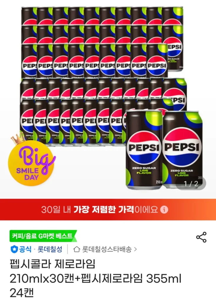 Pepsi Cola Zero Lime 210mlx30 lon + Pepsi Zero Lime 355ml 24 lon