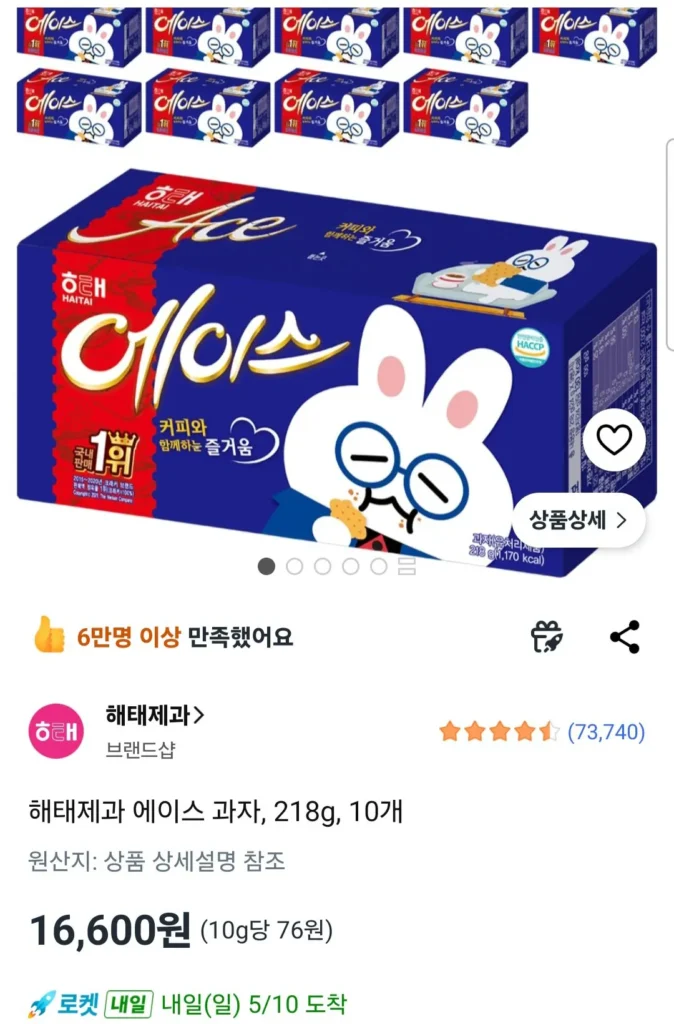 Bánh kẹo Haitai Ace Snacks 218g (10 miếng)