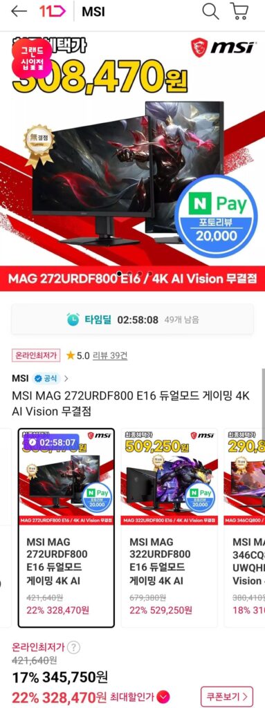 MSI MAG 272URDF800 E16 Chơi game hai chế độ 4K AI Tầm nhìn hoàn hảo