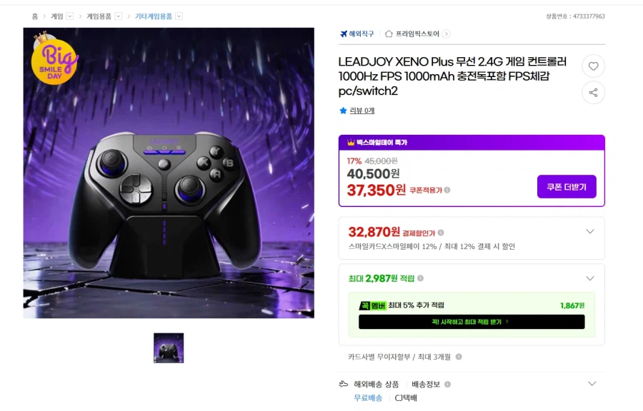 Tay cầm chơi game LEADJOY XENO Plus