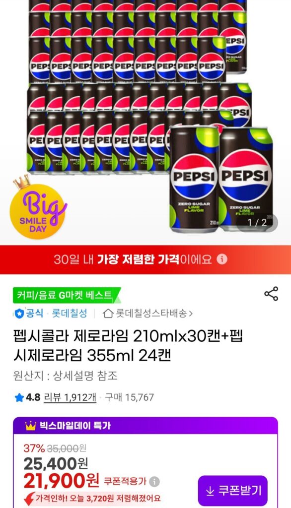 Pepsi Cola Zero Lime 210mlx30 lon + Pepsi Zero Lime 355ml 24 lon