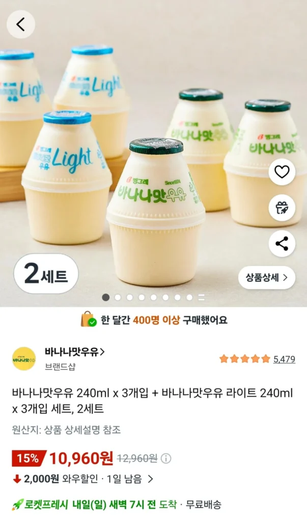 Sữa chuối Binggrae hũ x 6 + Light x 6