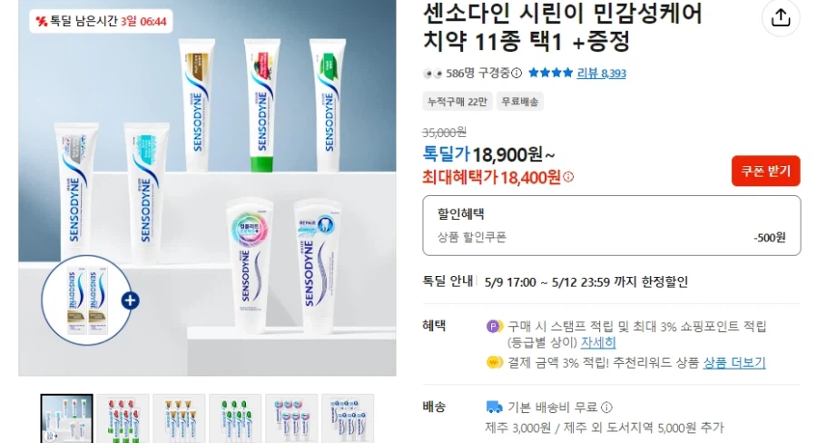 Tặng Sensodyne Original Plus 6 trở lên