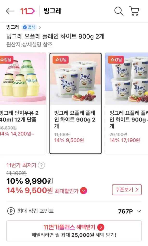 Binggrae Yoplait trắng trơn