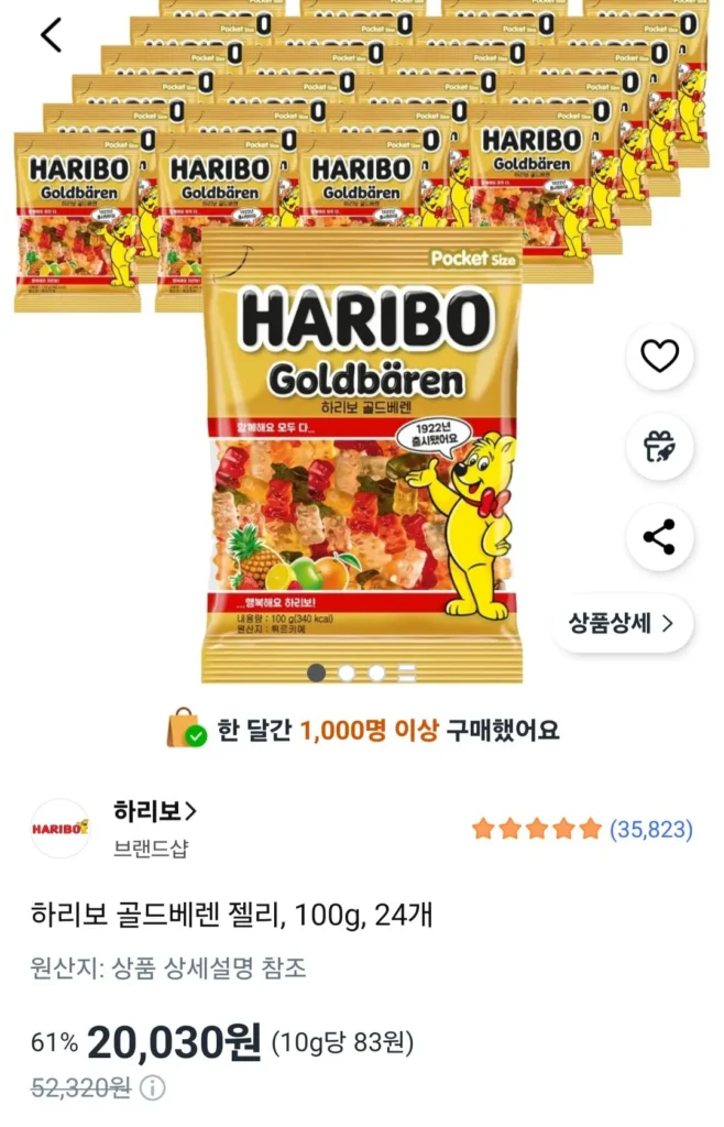 Thạch Beren vàng Haribo, 100g, 24 miếng