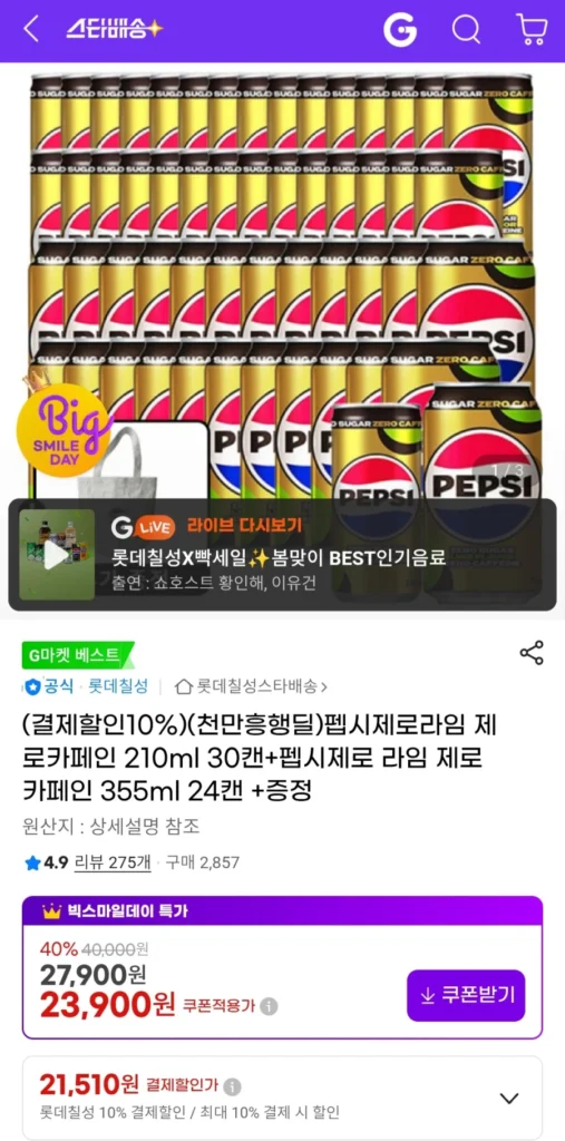 Pepze Zero Caffeine 210ml 30 lon + 355ml 24 lon