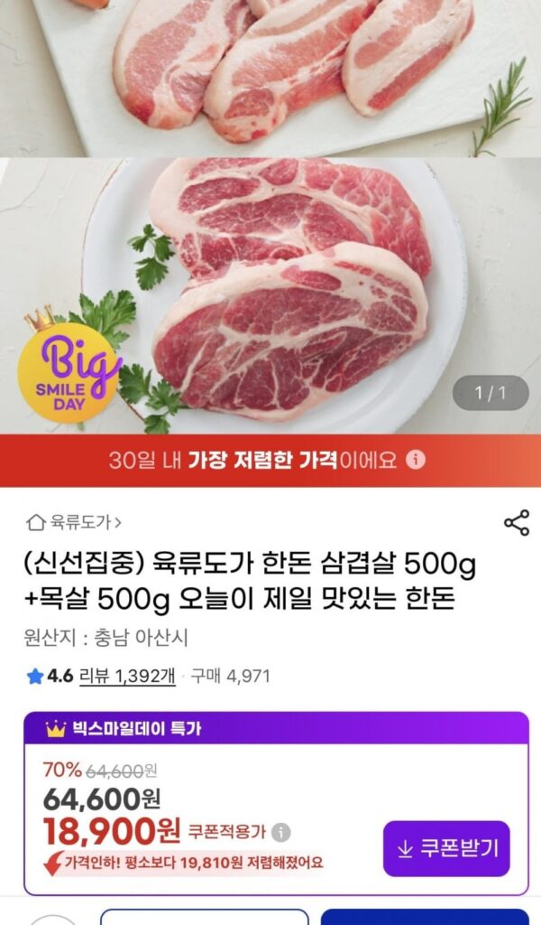 Thịt ba chỉ 500g + cổ heo 500g