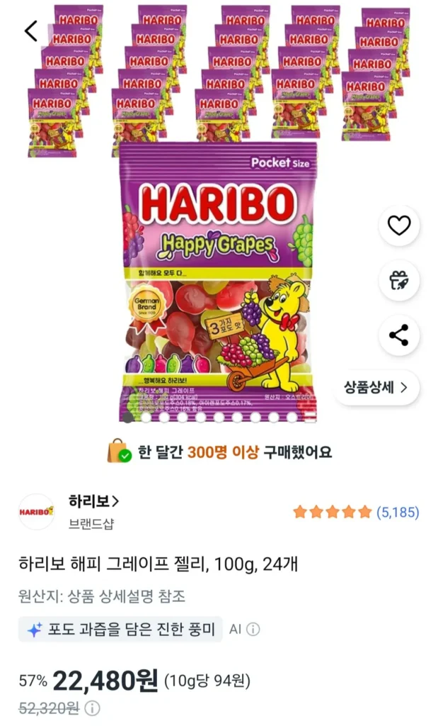 Thạch Nho Hạnh Phúc Haribo, 100g, 24 miếng