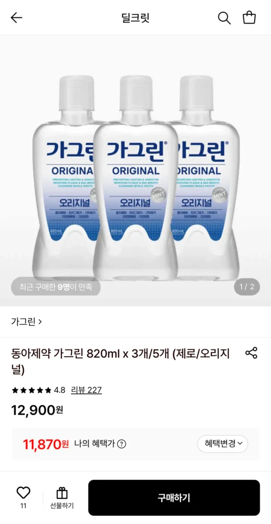 Nước súc miệng Gagreen Zero 820ml x 3