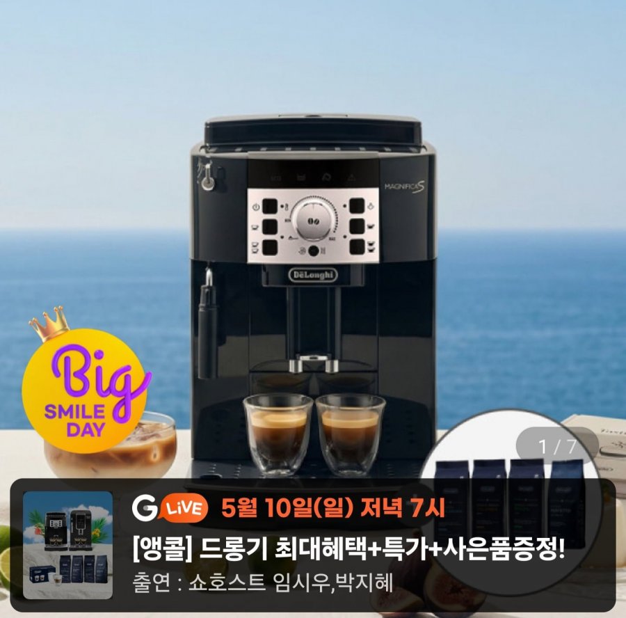 Máy pha cà phê Espresso hoàn toàn tự động DeLonghi Magnifica S ECAM22.110.B