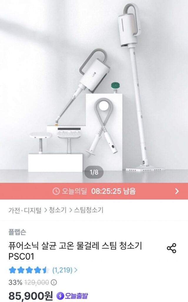 Máy làm sạch hơi nước Puresonic
