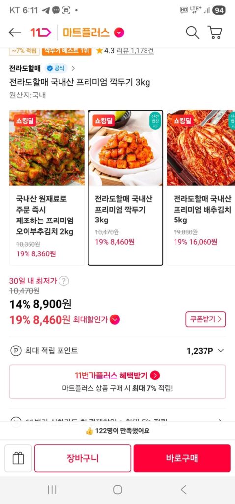 Payco) Jeolla-do Grandma Nội địa cao cấp Kkakdugi 3kg