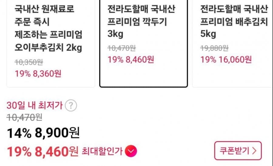 Jeolla-do Halmae Nội địa Kkakdugi 3kg