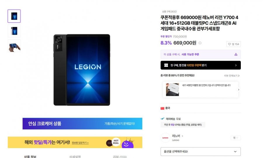 Máy tính bảng Lenovo Legion Y700 thế hệ thứ 4 16+512GB